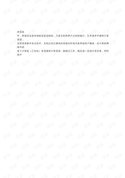 網(wǎng)絡工程師教程第五版第1章 計算機網(wǎng)絡概論與計算機網(wǎng)絡工程精解